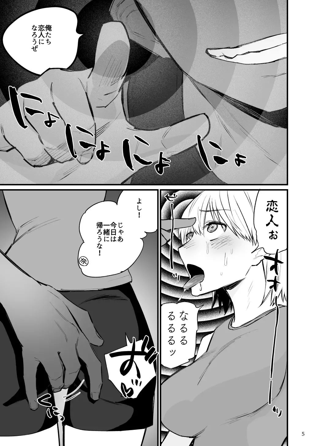 Volley-bu 2 Nen Tsumugi-chan, Saimin Sarete Nakadashi Sareru Fhentai - Page 6