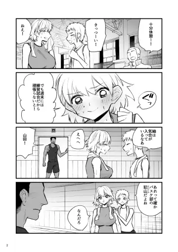 Volley-bu 2 Nen Tsumugi-chan, Saimin Sarete Nakadashi Sareru Fhentai - Page 3