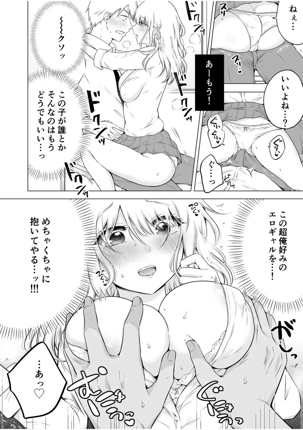 [Yukiguni] "Watashi Igai o Dakanaide..." ~Kojirase Gal no Sokuiki Gohoushi SEX~ Vol. 1-4 Fhentai - Page 12