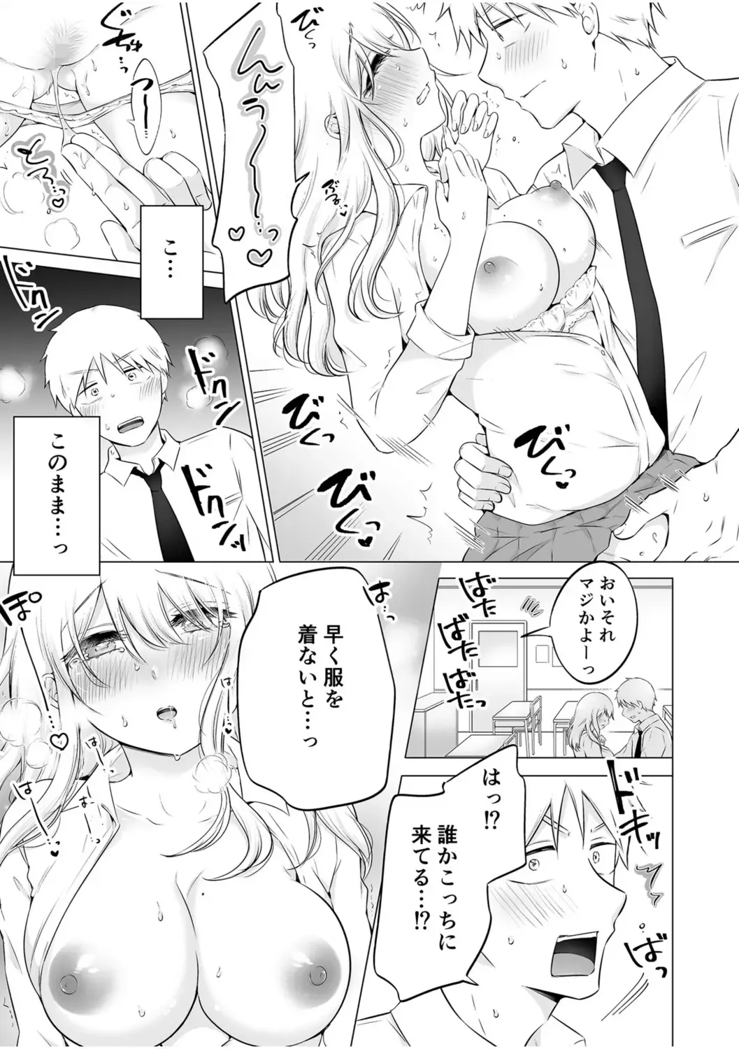 [Yukiguni] "Watashi Igai o Dakanaide..." ~Kojirase Gal no Sokuiki Gohoushi SEX~ Vol. 1-4 Fhentai - Page 15