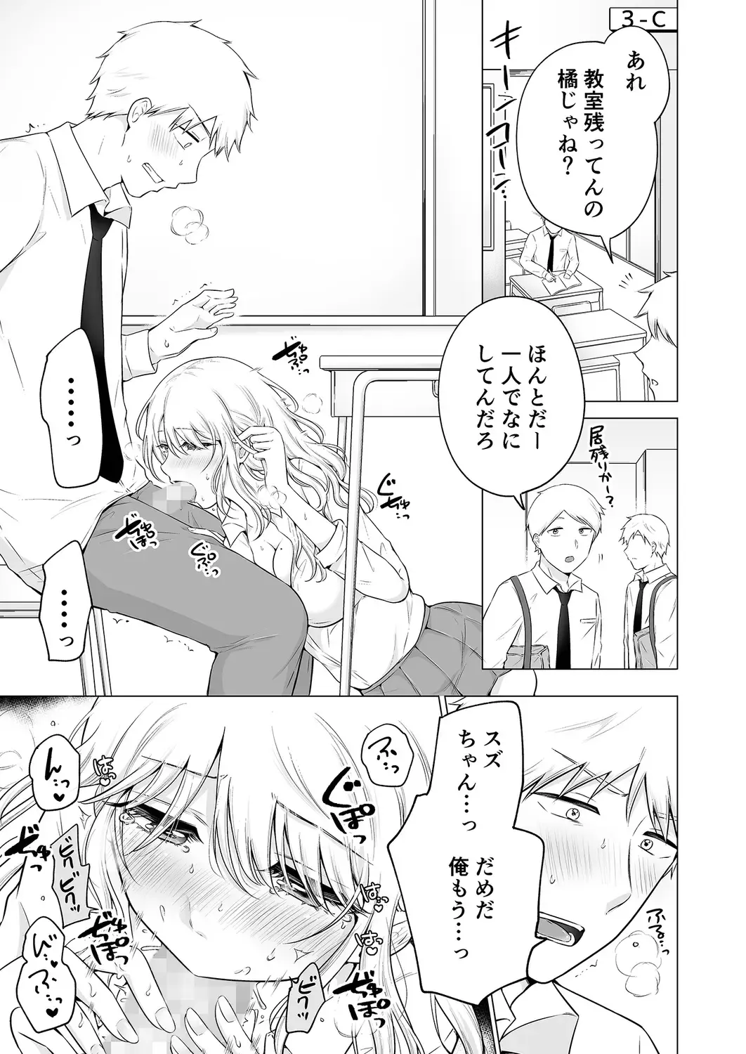 [Yukiguni] "Watashi Igai o Dakanaide..." ~Kojirase Gal no Sokuiki Gohoushi SEX~ Vol. 1-4 Fhentai - Page 30