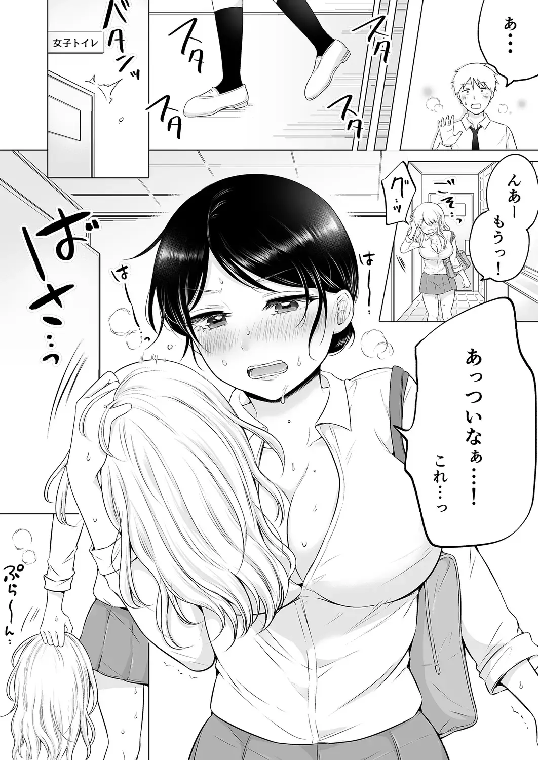 [Yukiguni] "Watashi Igai o Dakanaide..." ~Kojirase Gal no Sokuiki Gohoushi SEX~ Vol. 1-4 Fhentai - Page 33