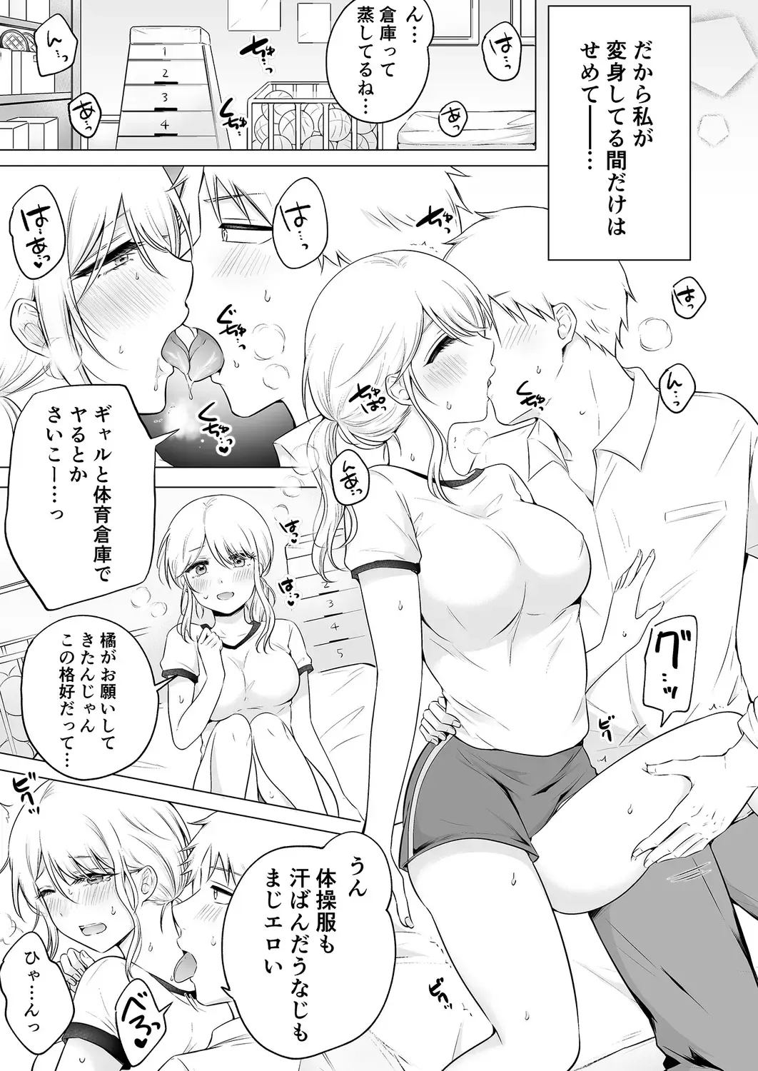 [Yukiguni] "Watashi Igai o Dakanaide..." ~Kojirase Gal no Sokuiki Gohoushi SEX~ Vol. 1-4 Fhentai - Page 38