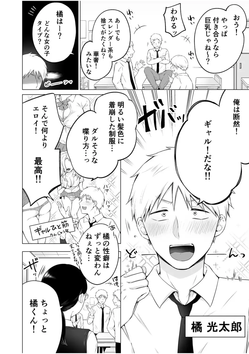 [Yukiguni] "Watashi Igai o Dakanaide..." ~Kojirase Gal no Sokuiki Gohoushi SEX~ Vol. 1-4 Fhentai - Page 4