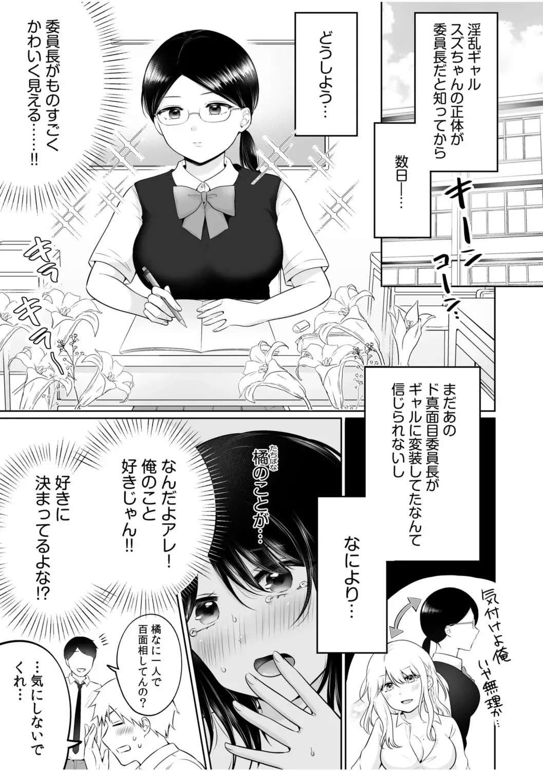 [Yukiguni] "Watashi Igai o Dakanaide..." ~Kojirase Gal no Sokuiki Gohoushi SEX~ Vol. 1-4 Fhentai - Page 57