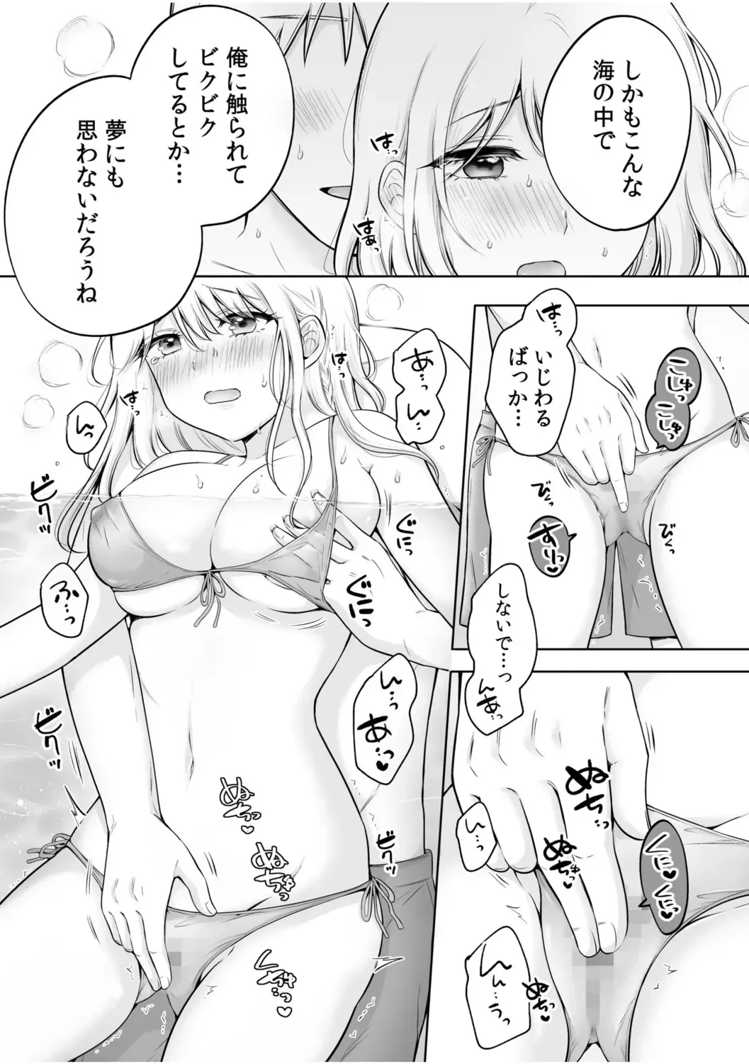 [Yukiguni] "Watashi Igai o Dakanaide..." ~Kojirase Gal no Sokuiki Gohoushi SEX~ Vol. 1-4 Fhentai - Page 65