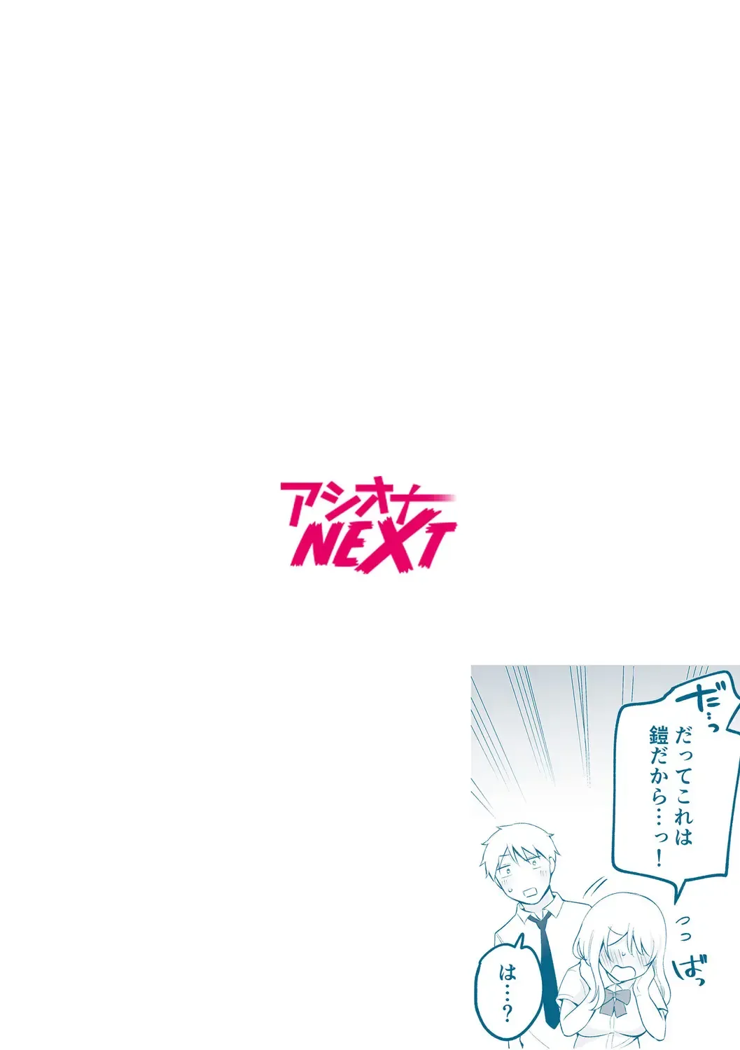 [Yukiguni] "Watashi Igai o Dakanaide..." ~Kojirase Gal no Sokuiki Gohoushi SEX~ Vol. 1-4 Fhentai - Page 83