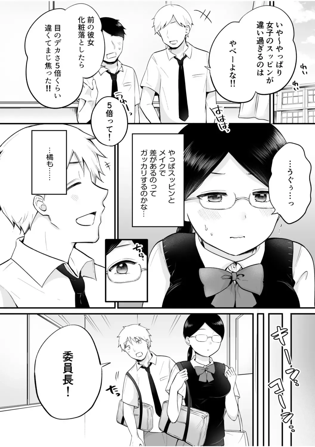 [Yukiguni] "Watashi Igai o Dakanaide..." ~Kojirase Gal no Sokuiki Gohoushi SEX~ Vol. 1-4 Fhentai - Page 85