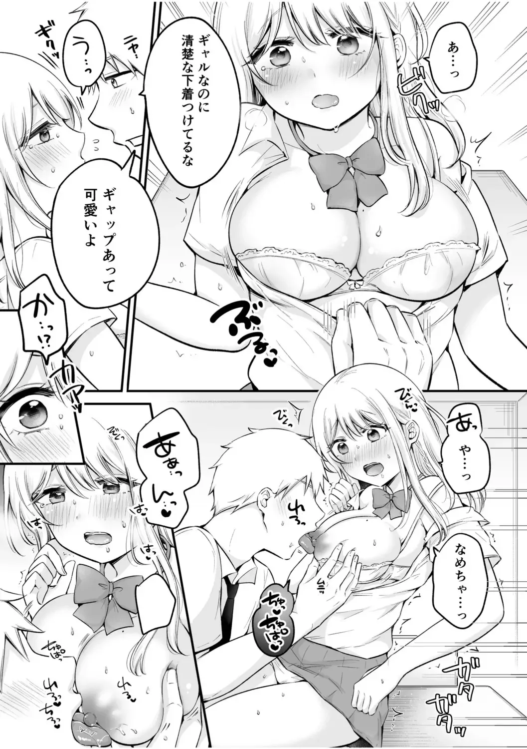 [Yukiguni] "Watashi Igai o Dakanaide..." ~Kojirase Gal no Sokuiki Gohoushi SEX~ Vol. 1-4 Fhentai - Page 94