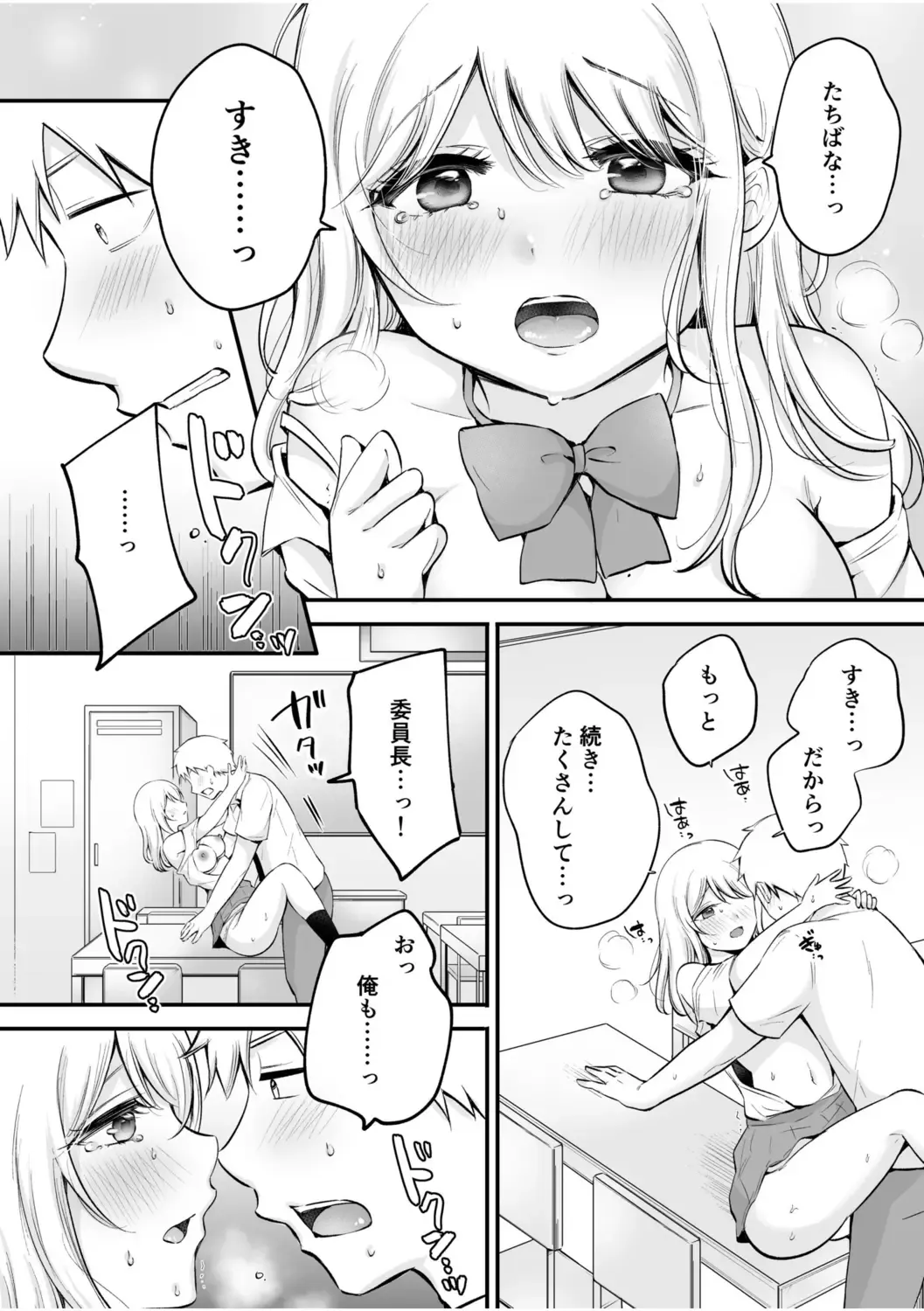 [Yukiguni] "Watashi Igai o Dakanaide..." ~Kojirase Gal no Sokuiki Gohoushi SEX~ Vol. 1-4 Fhentai - Page 97