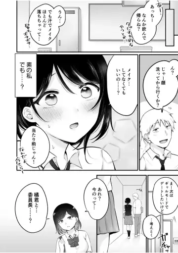 [Yukiguni] "Watashi Igai o Dakanaide..." ~Kojirase Gal no Sokuiki Gohoushi SEX~ Vol. 1-4 Fhentai - Page 107
