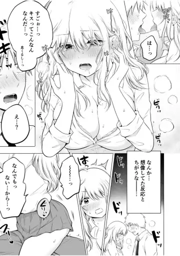[Yukiguni] "Watashi Igai o Dakanaide..." ~Kojirase Gal no Sokuiki Gohoushi SEX~ Vol. 1-4 Fhentai - Page 11