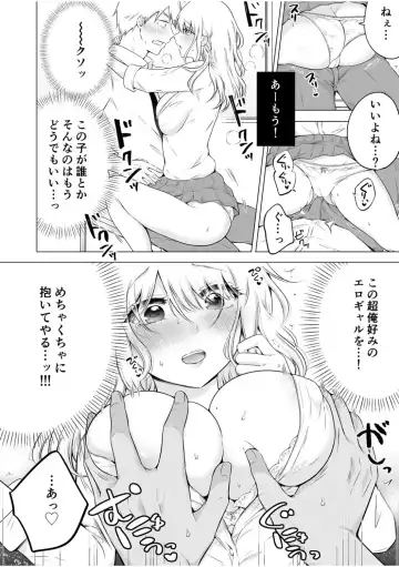 [Yukiguni] "Watashi Igai o Dakanaide..." ~Kojirase Gal no Sokuiki Gohoushi SEX~ Vol. 1-4 Fhentai - Page 12