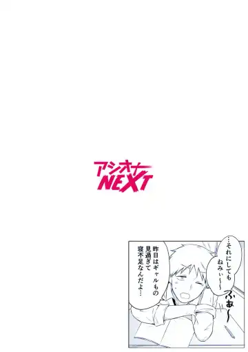 [Yukiguni] "Watashi Igai o Dakanaide..." ~Kojirase Gal no Sokuiki Gohoushi SEX~ Vol. 1-4 Fhentai - Page 2