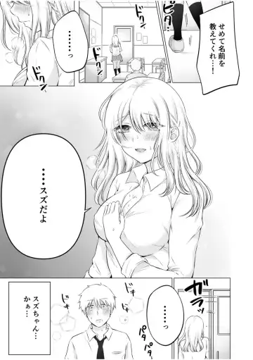 [Yukiguni] "Watashi Igai o Dakanaide..." ~Kojirase Gal no Sokuiki Gohoushi SEX~ Vol. 1-4 Fhentai - Page 23