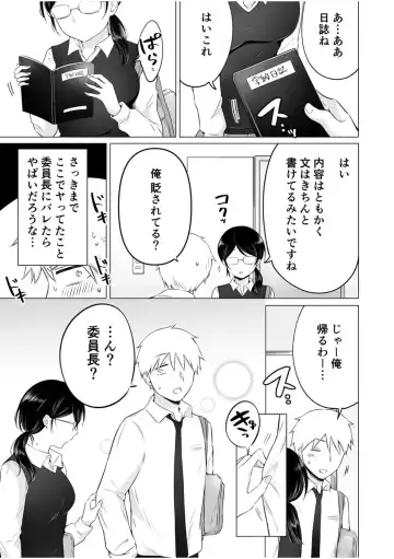 [Yukiguni] "Watashi Igai o Dakanaide..." ~Kojirase Gal no Sokuiki Gohoushi SEX~ Vol. 1-4 Fhentai - Page 25