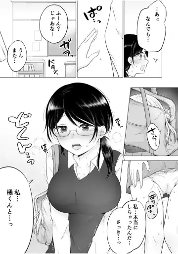 [Yukiguni] "Watashi Igai o Dakanaide..." ~Kojirase Gal no Sokuiki Gohoushi SEX~ Vol. 1-4 Fhentai - Page 26