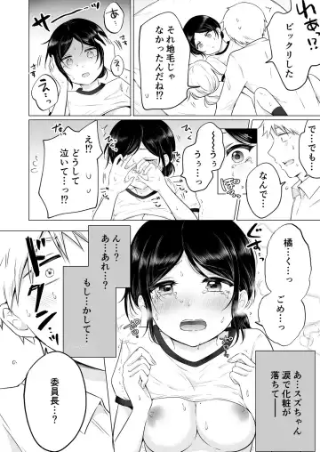 [Yukiguni] "Watashi Igai o Dakanaide..." ~Kojirase Gal no Sokuiki Gohoushi SEX~ Vol. 1-4 Fhentai - Page 45