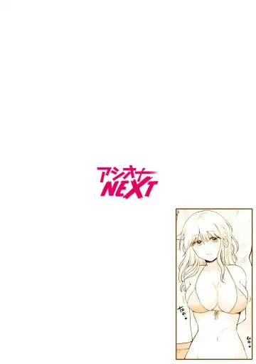 [Yukiguni] "Watashi Igai o Dakanaide..." ~Kojirase Gal no Sokuiki Gohoushi SEX~ Vol. 1-4 Fhentai - Page 56