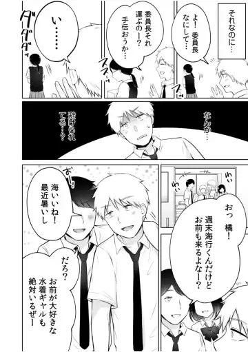 [Yukiguni] "Watashi Igai o Dakanaide..." ~Kojirase Gal no Sokuiki Gohoushi SEX~ Vol. 1-4 Fhentai - Page 58