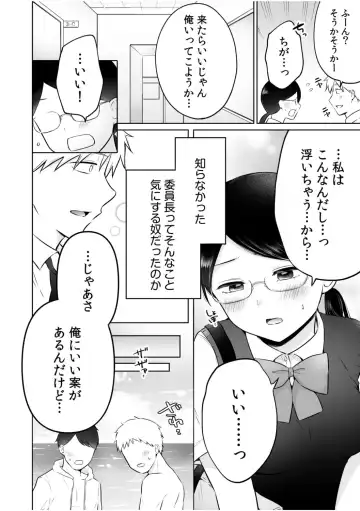 [Yukiguni] "Watashi Igai o Dakanaide..." ~Kojirase Gal no Sokuiki Gohoushi SEX~ Vol. 1-4 Fhentai - Page 60