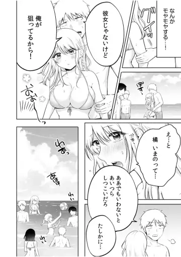 [Yukiguni] "Watashi Igai o Dakanaide..." ~Kojirase Gal no Sokuiki Gohoushi SEX~ Vol. 1-4 Fhentai - Page 62