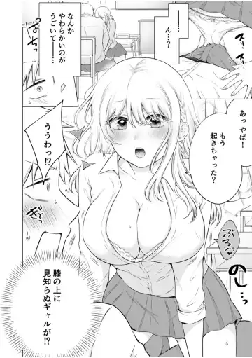 [Yukiguni] "Watashi Igai o Dakanaide..." ~Kojirase Gal no Sokuiki Gohoushi SEX~ Vol. 1-4 Fhentai - Page 8