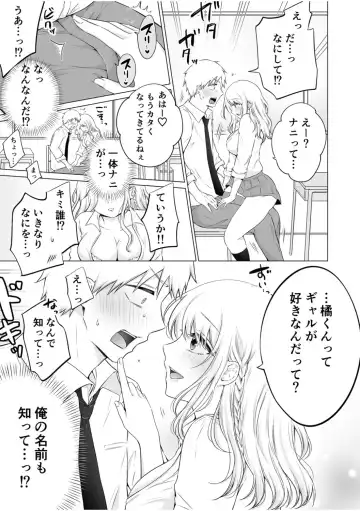 [Yukiguni] "Watashi Igai o Dakanaide..." ~Kojirase Gal no Sokuiki Gohoushi SEX~ Vol. 1-4 Fhentai - Page 9