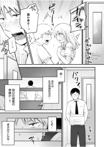 [Yukiguni] "Watashi Igai o Dakanaide..." ~Kojirase Gal no Sokuiki Gohoushi SEX~ Vol. 1-4 Fhentai - Page 98