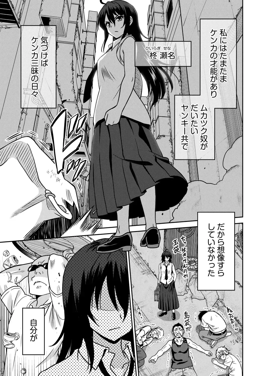 [Otono Natsu] "Kocchi wa Nankai mo Itten da yo!" ~Tasuketa Orei ni Gatsugatsu Yankee SEX~ Fhentai - Page 3