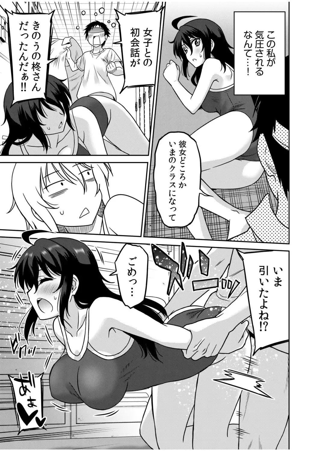 [Otono Natsu] "Kocchi wa Nankai mo Itten da yo!" ~Tasuketa Orei ni Gatsugatsu Yankee SEX~ Fhentai - Page 46