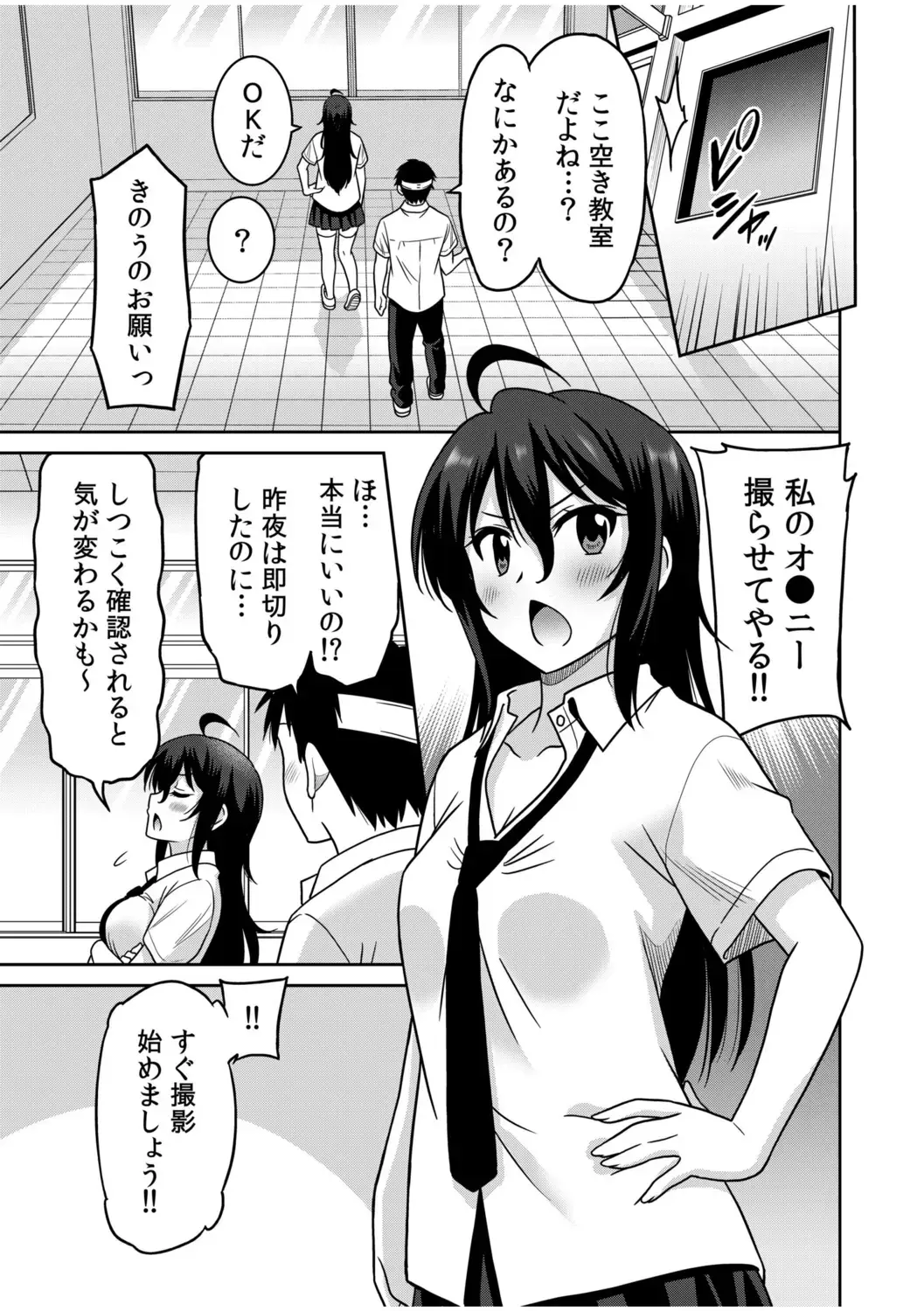 [Otono Natsu] "Kocchi wa Nankai mo Itten da yo!" ~Tasuketa Orei ni Gatsugatsu Yankee SEX~ Fhentai - Page 63