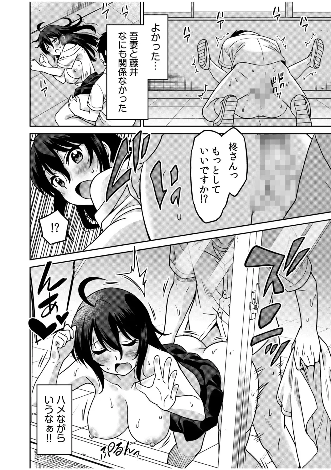 [Otono Natsu] "Kocchi wa Nankai mo Itten da yo!" ~Tasuketa Orei ni Gatsugatsu Yankee SEX~ Fhentai - Page 76