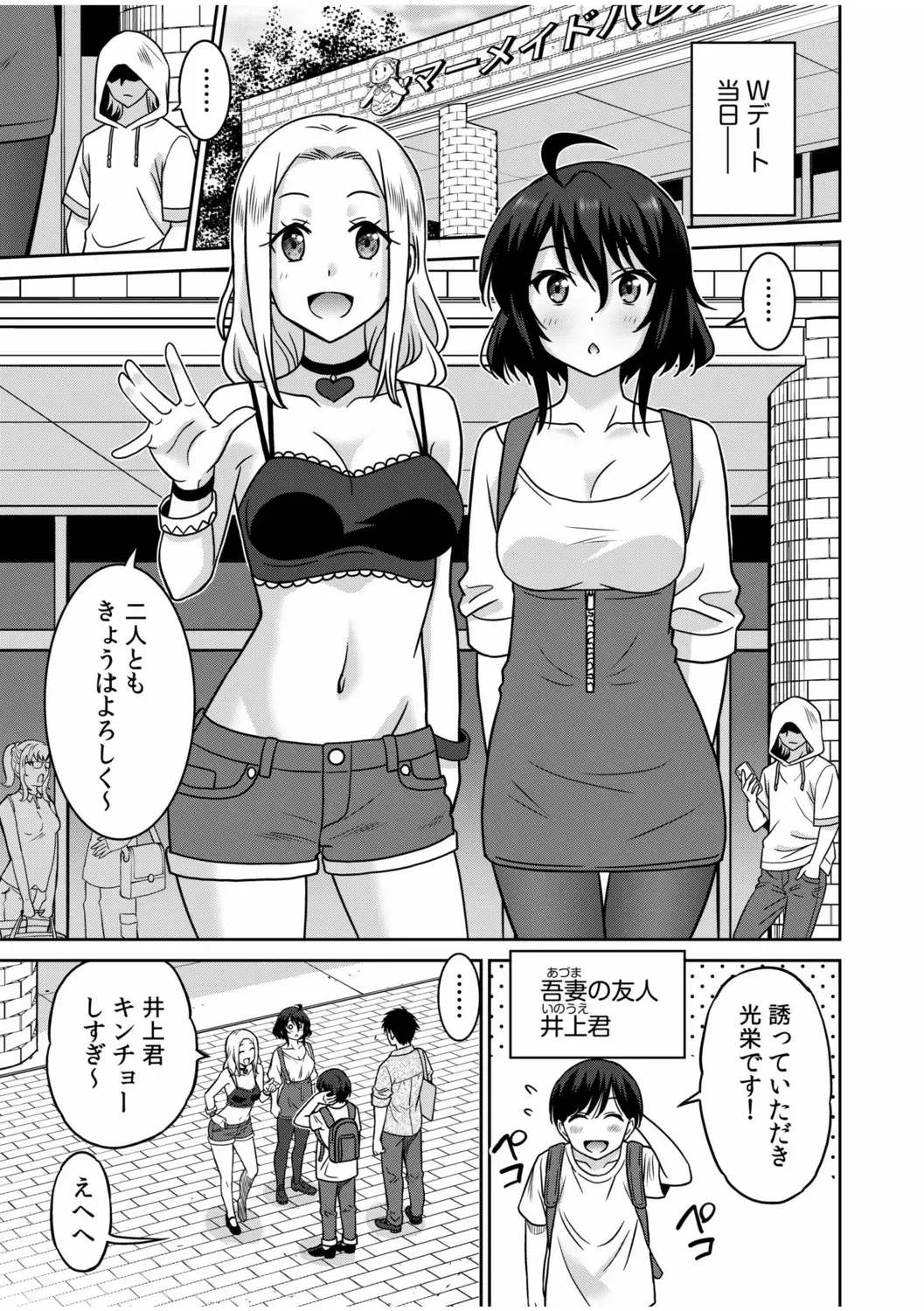 [Otono Natsu] "Kocchi wa Nankai mo Itten da yo!" ~Tasuketa Orei ni Gatsugatsu Yankee SEX~ Fhentai - Page 84