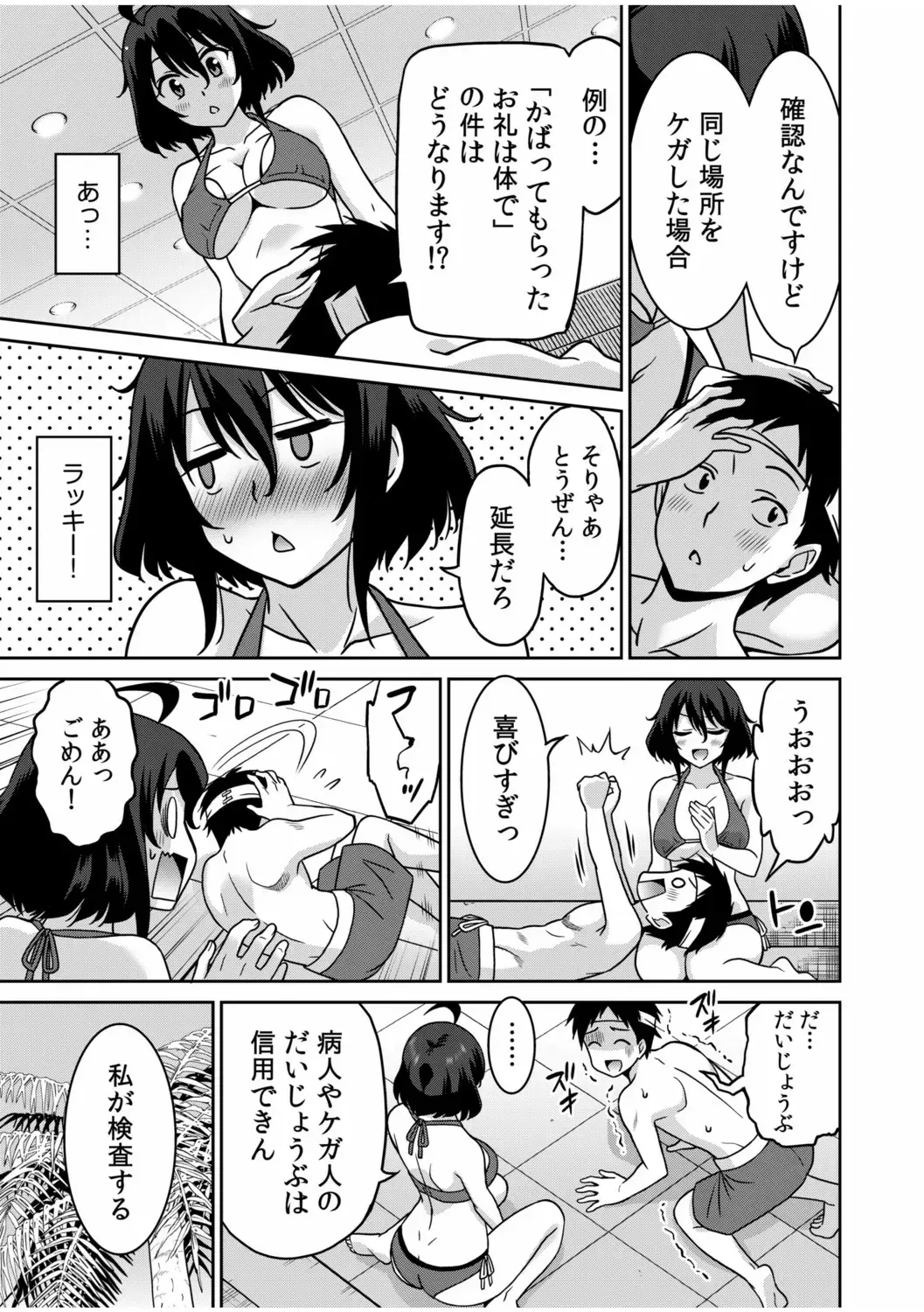 [Otono Natsu] "Kocchi wa Nankai mo Itten da yo!" ~Tasuketa Orei ni Gatsugatsu Yankee SEX~ Fhentai - Page 92
