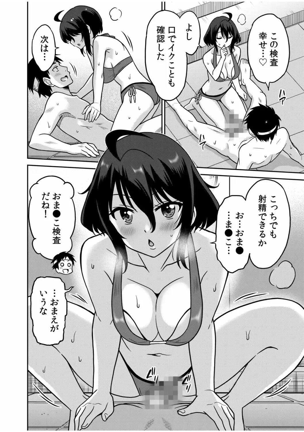 [Otono Natsu] "Kocchi wa Nankai mo Itten da yo!" ~Tasuketa Orei ni Gatsugatsu Yankee SEX~ Fhentai - Page 97