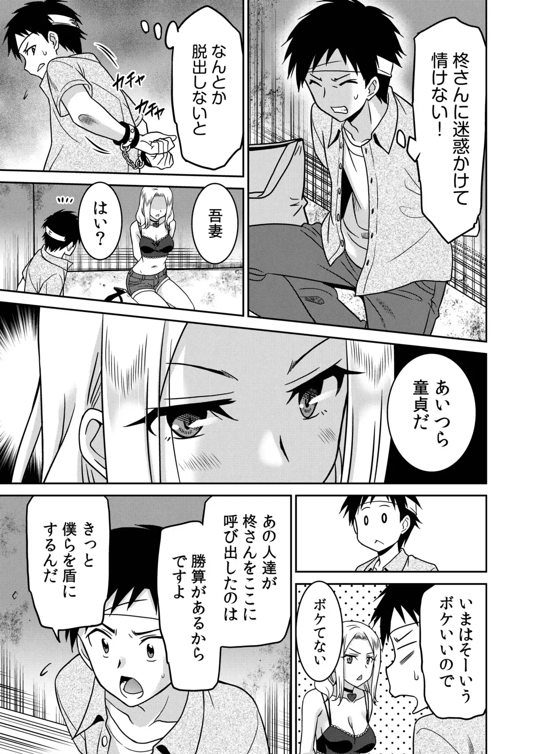[Otono Natsu] "Kocchi wa Nankai mo Itten da yo!" ~Tasuketa Orei ni Gatsugatsu Yankee SEX~ Fhentai - Page 113