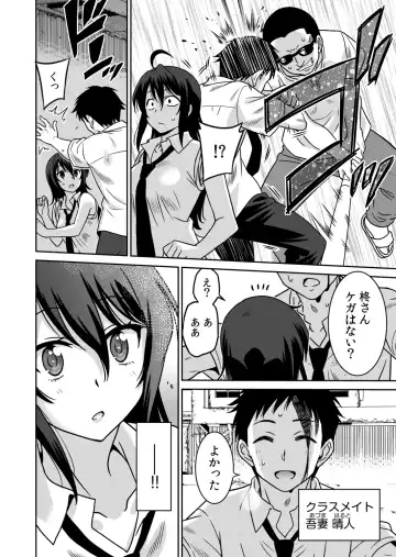 [Otono Natsu] "Kocchi wa Nankai mo Itten da yo!" ~Tasuketa Orei ni Gatsugatsu Yankee SEX~ Fhentai - Page 4