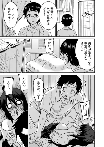 [Otono Natsu] "Kocchi wa Nankai mo Itten da yo!" ~Tasuketa Orei ni Gatsugatsu Yankee SEX~ Fhentai - Page 15