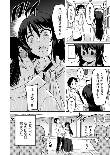 [Otono Natsu] "Kocchi wa Nankai mo Itten da yo!" ~Tasuketa Orei ni Gatsugatsu Yankee SEX~ Fhentai - Page 26