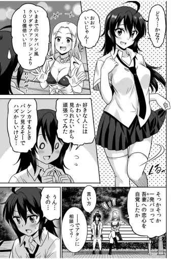 [Otono Natsu] "Kocchi wa Nankai mo Itten da yo!" ~Tasuketa Orei ni Gatsugatsu Yankee SEX~ Fhentai - Page 30