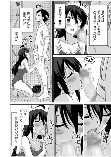 [Otono Natsu] "Kocchi wa Nankai mo Itten da yo!" ~Tasuketa Orei ni Gatsugatsu Yankee SEX~ Fhentai - Page 39