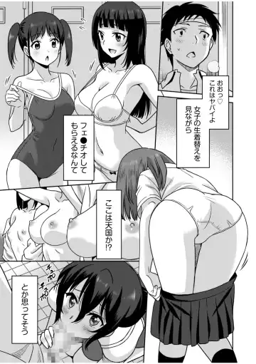 [Otono Natsu] "Kocchi wa Nankai mo Itten da yo!" ~Tasuketa Orei ni Gatsugatsu Yankee SEX~ Fhentai - Page 40