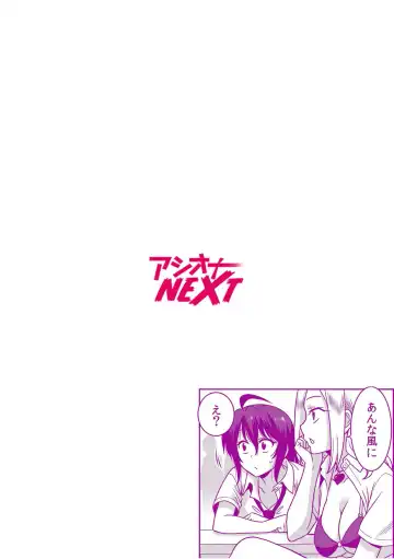 [Otono Natsu] "Kocchi wa Nankai mo Itten da yo!" ~Tasuketa Orei ni Gatsugatsu Yankee SEX~ Fhentai - Page 56