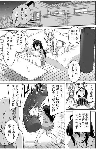 [Otono Natsu] "Kocchi wa Nankai mo Itten da yo!" ~Tasuketa Orei ni Gatsugatsu Yankee SEX~ Fhentai - Page 57