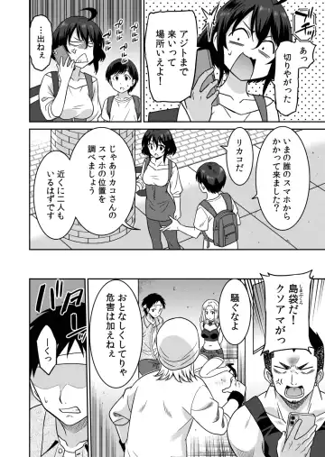 [Otono Natsu] "Kocchi wa Nankai mo Itten da yo!" ~Tasuketa Orei ni Gatsugatsu Yankee SEX~ Fhentai - Page 112