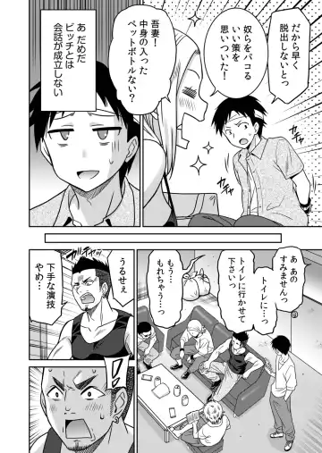 [Otono Natsu] "Kocchi wa Nankai mo Itten da yo!" ~Tasuketa Orei ni Gatsugatsu Yankee SEX~ Fhentai - Page 114