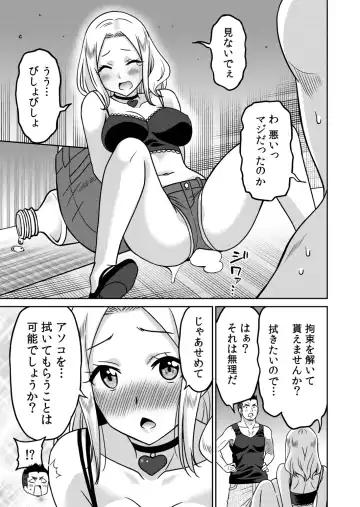 [Otono Natsu] "Kocchi wa Nankai mo Itten da yo!" ~Tasuketa Orei ni Gatsugatsu Yankee SEX~ Fhentai - Page 115