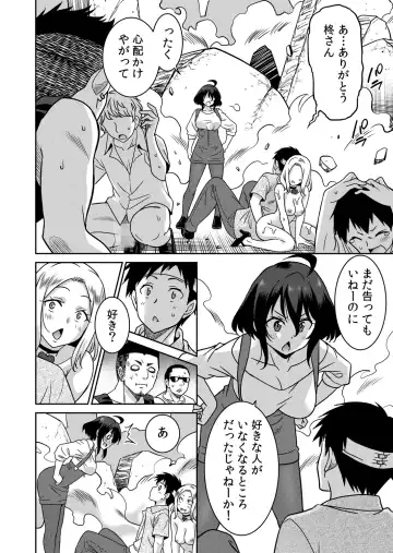 [Otono Natsu] "Kocchi wa Nankai mo Itten da yo!" ~Tasuketa Orei ni Gatsugatsu Yankee SEX~ Fhentai - Page 134