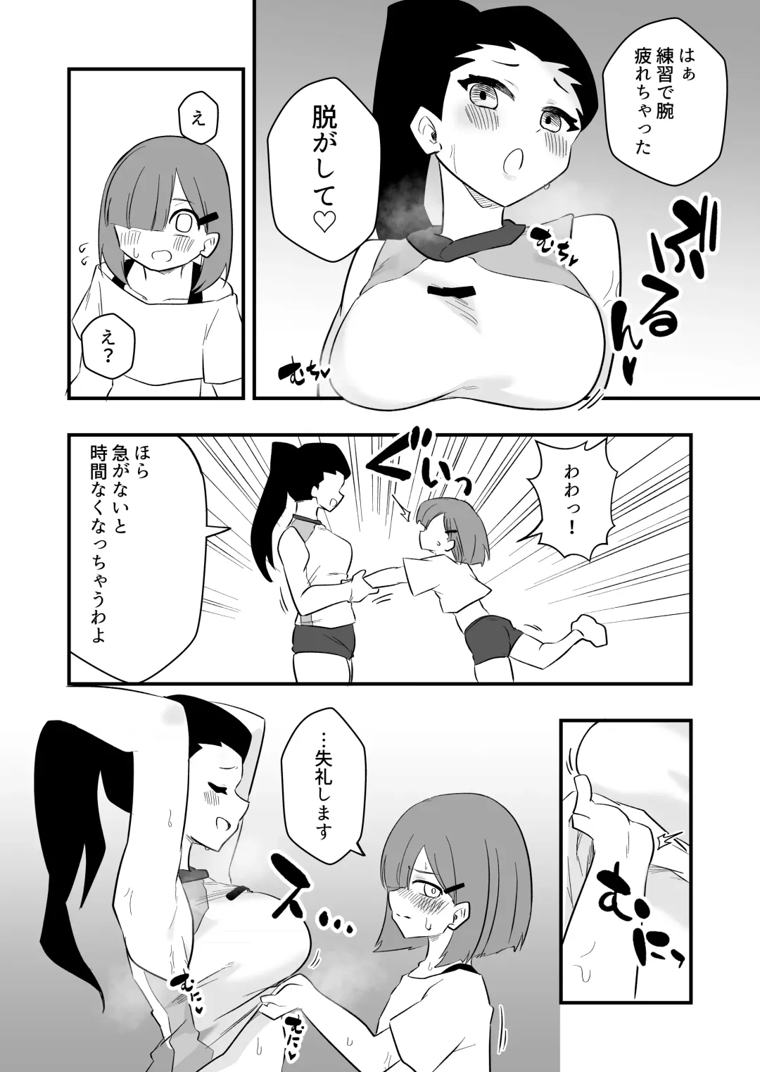 [Niello Kyo] Zatsuyou Dorei Wo Kusai Seme Fhentai - Page 12